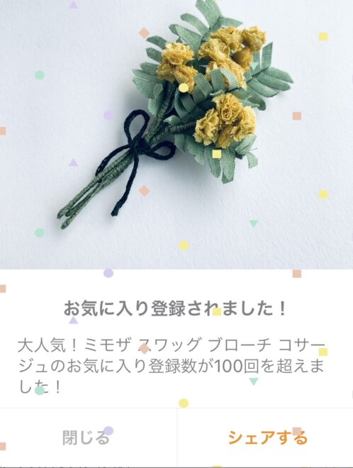 ミモザのブローチ