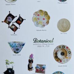 もえぎ本店MOREギャラリーにて開催のボタニカル展に出品します♪