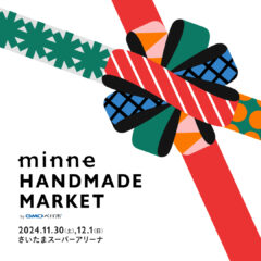 minneのハンドメイドマーケット に出展します🎪